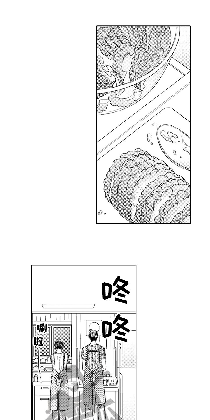 甜蜜的痛苦 法扎漫画,第16章：幸运2图