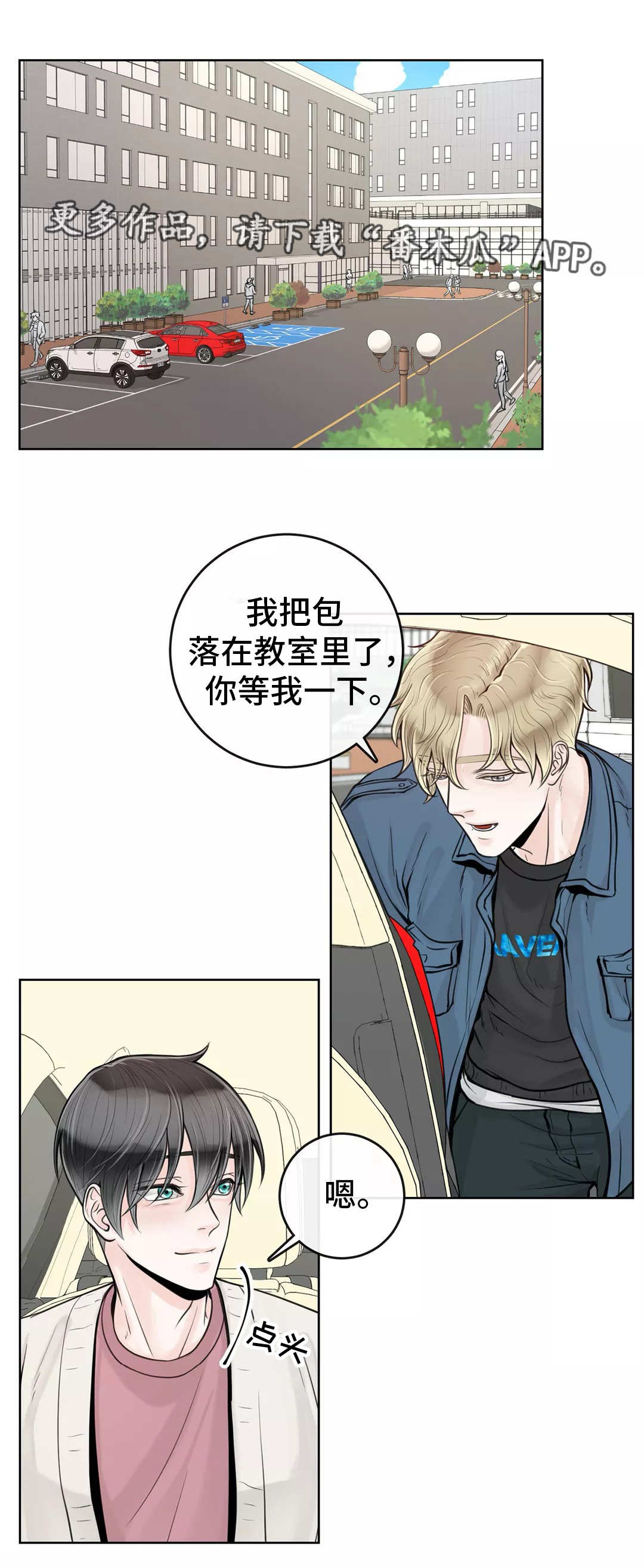 合约期爱上她第二部拍了吗漫画,第28章：有点难熬1图