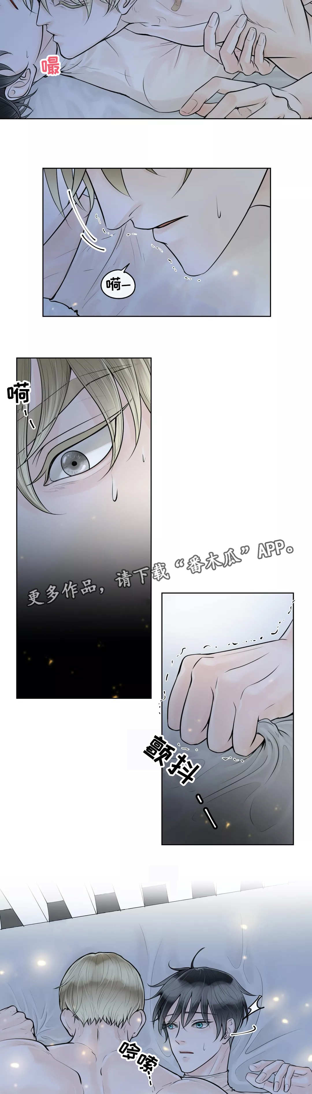 合约期间爱上她安禾陈妄全文漫画,第16章：想标记你2图