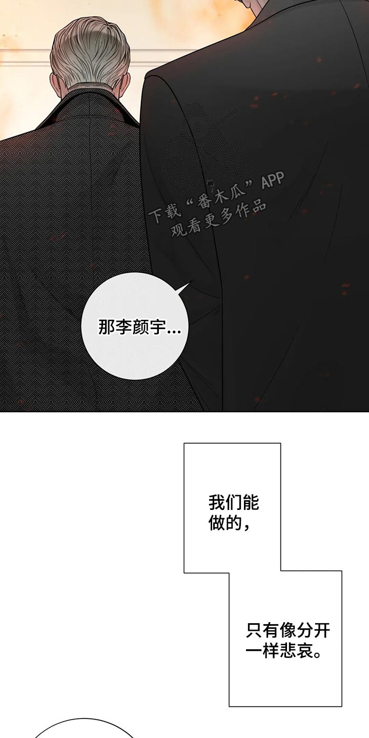 合约期内电话卡怎么注销漫画,第121章：【第二季】着火2图