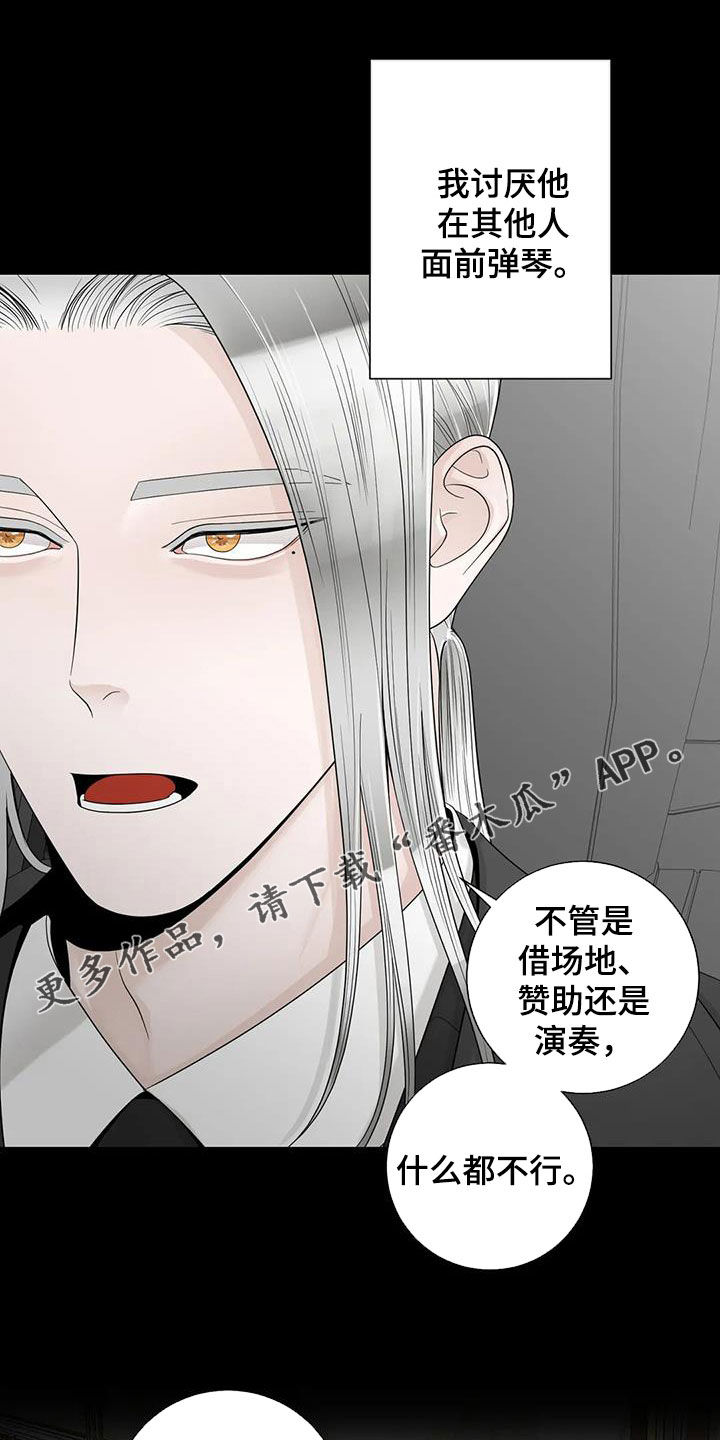 合约期查询漫画,第155章：【番外】就算是你也不行1图