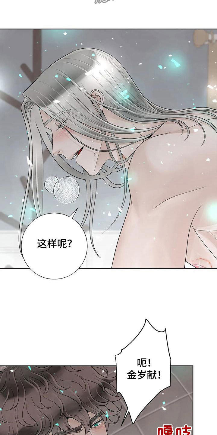 合约期间爱上她小叔认出安禾漫画,第163章：【番外】都听你的1图