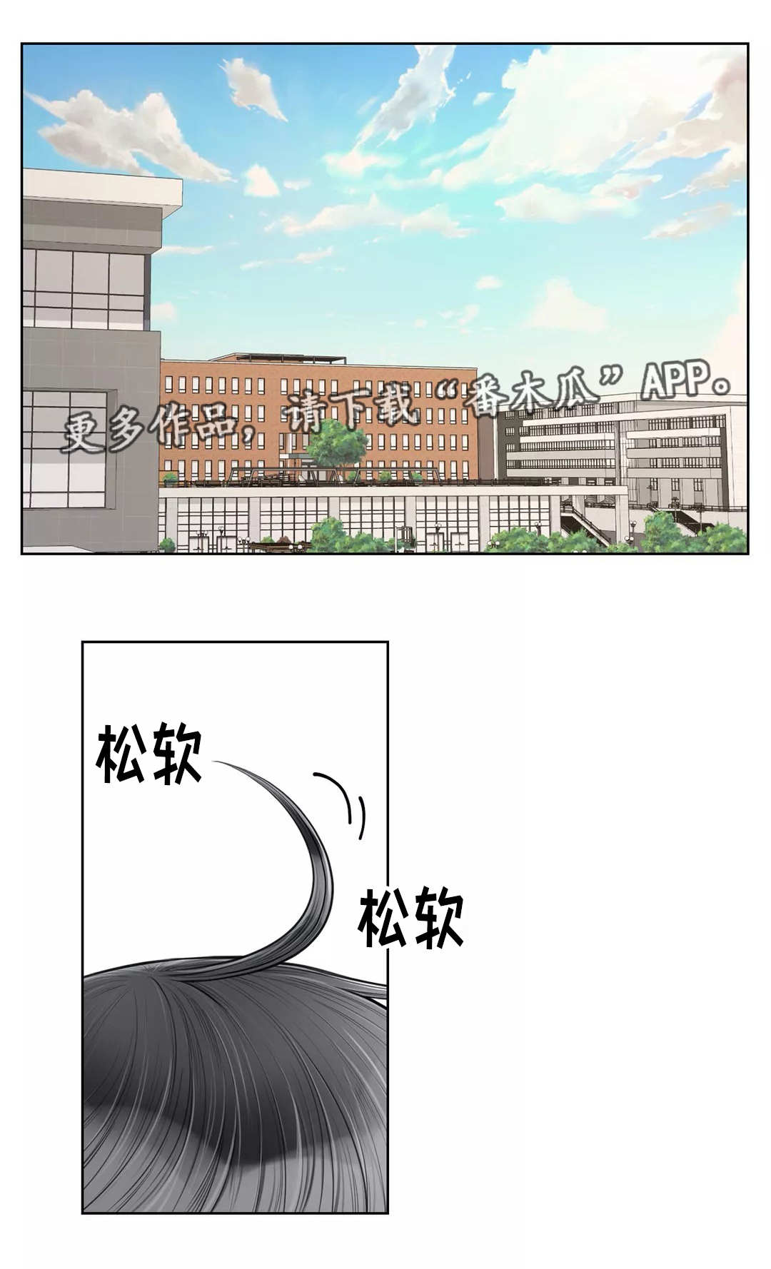 合约期伙伴漫画免费阅读漫画,第32章：油盐不进1图