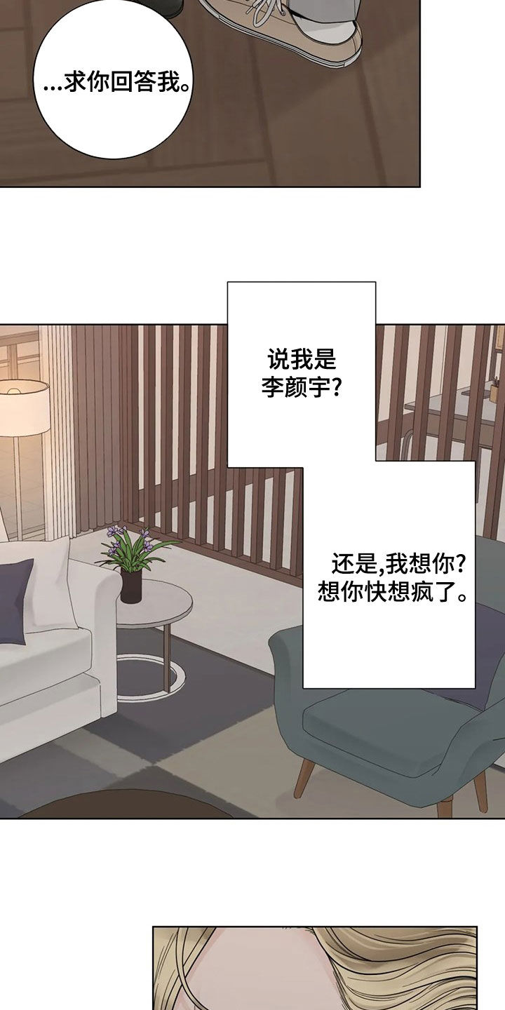 合约期伙伴漫画,第127章：【番外】我想躺下1图