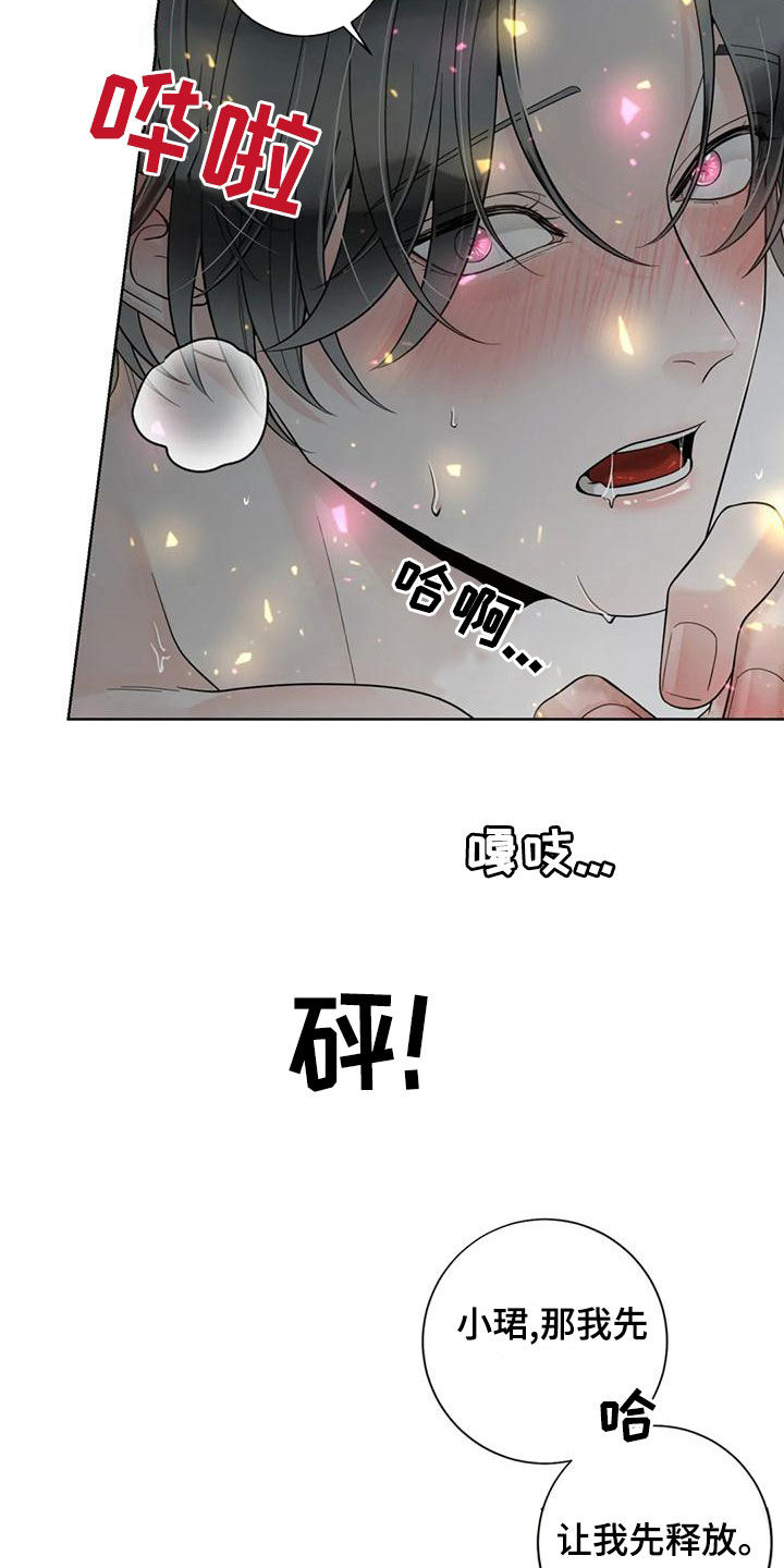 合约期伙伴漫画,第143章：【番外】你是我的2图