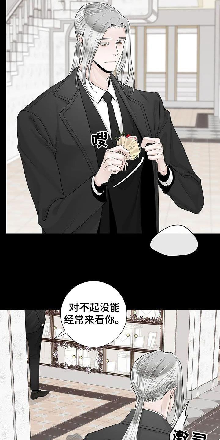 合约期间爱上他短剧漫画,第154章：【番外】诚实面对1图