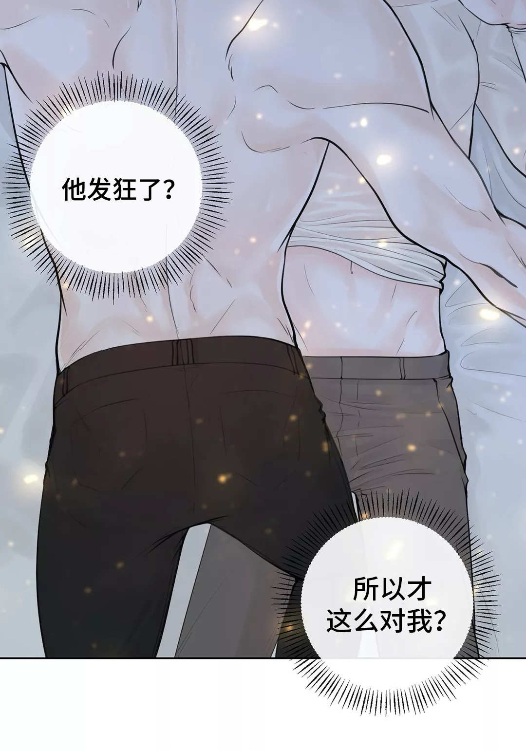 合约期间爱上她短剧免费看全集漫画,第16章：想标记你1图