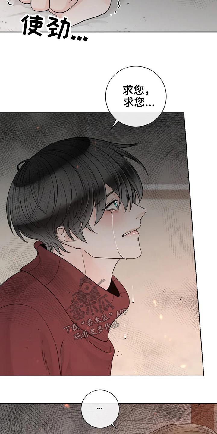 合约期内电话卡怎么注销漫画,第123章：【第二季】恳求2图