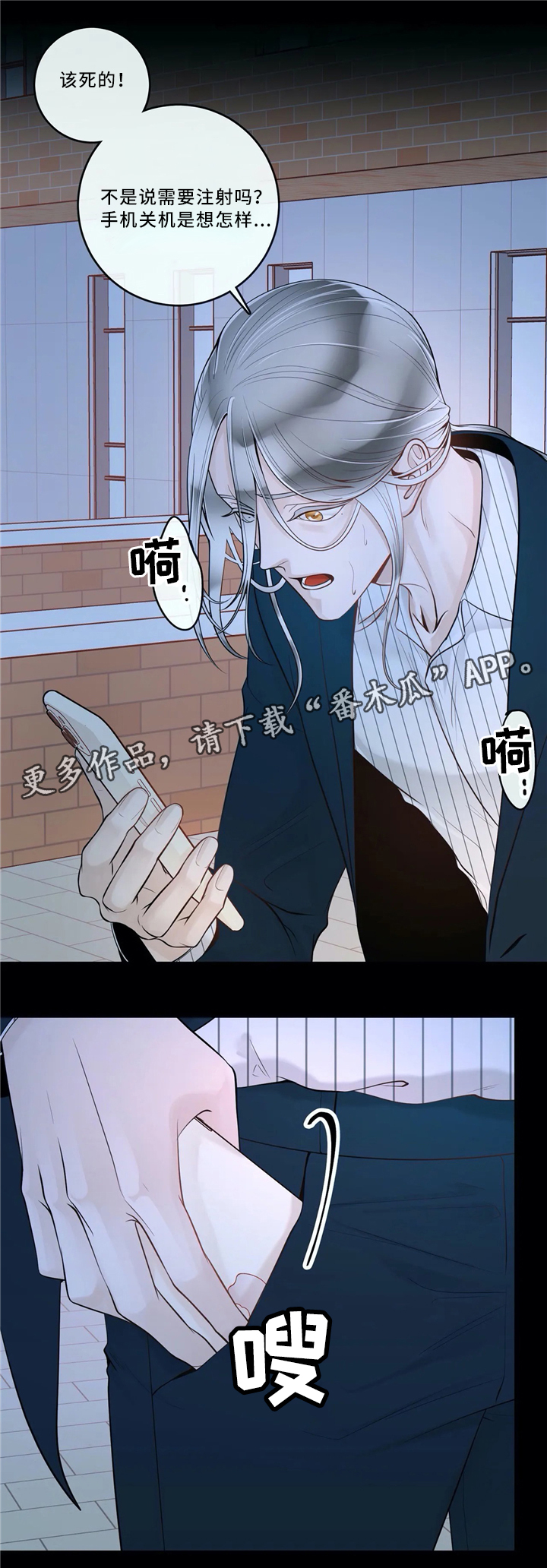 合约期内可以过户吗漫画,第64章：低头1图