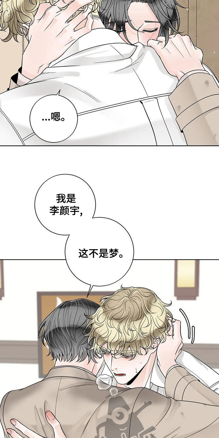 合约期伙伴漫画在线观看漫画,第138章：【番外】一团乱2图