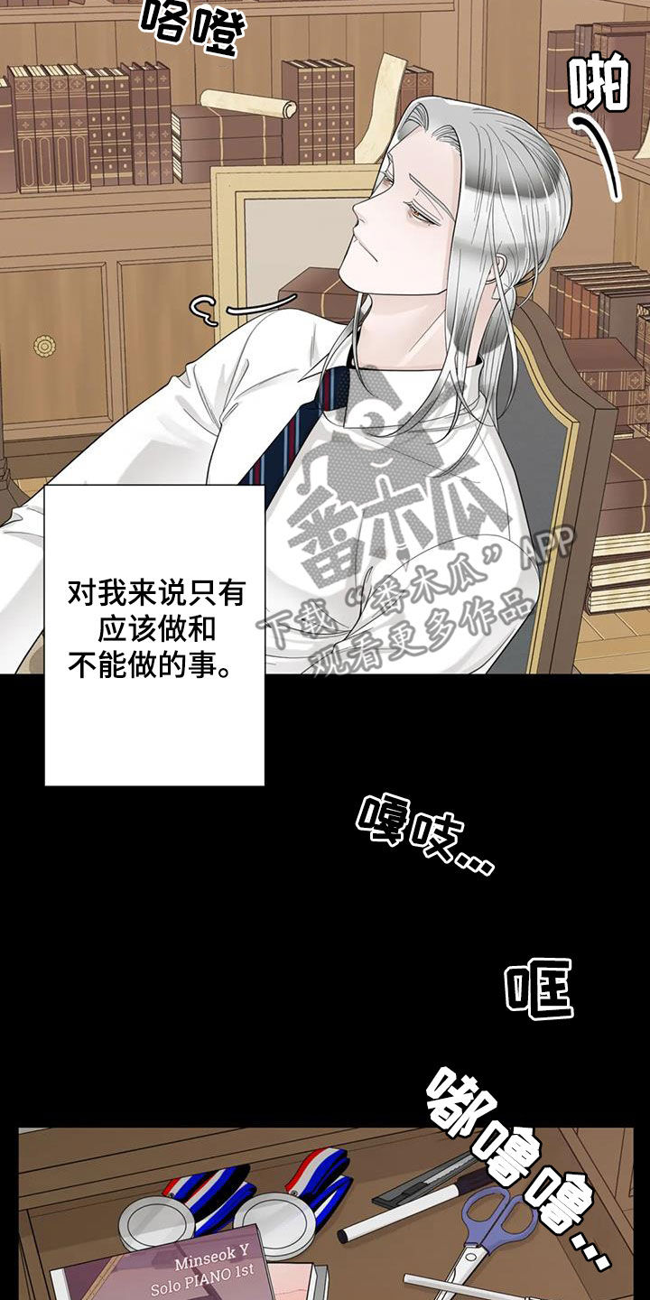 合约期内电话卡怎么注销漫画,第151章：【番外】残酷2图