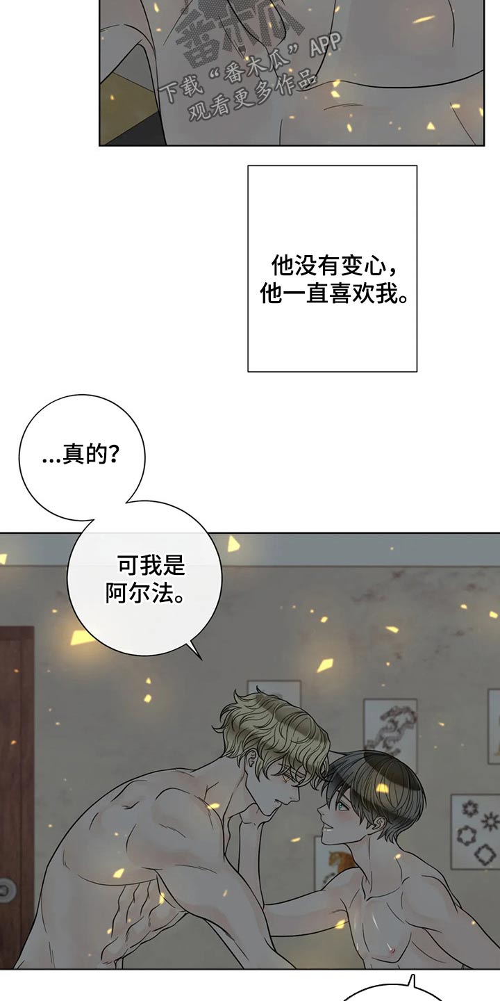 合约期伙伴漫画,第119章：【第二季】急忙1图