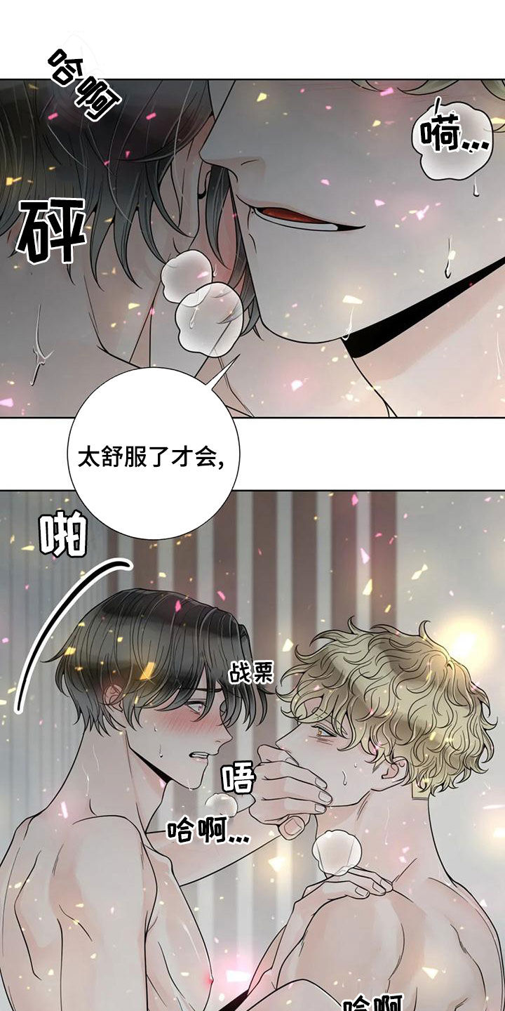 合约期内电话卡怎么注销漫画,第143章：【番外】你是我的1图