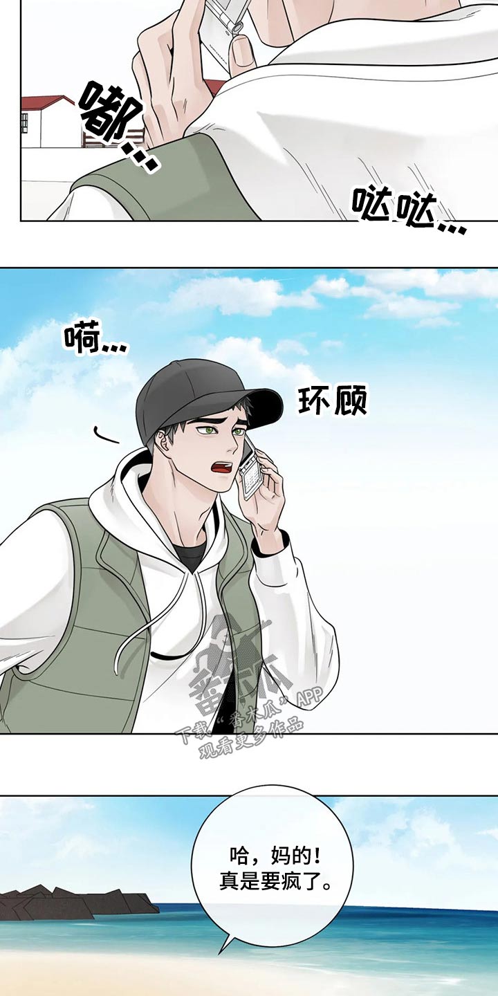 合约期伙伴漫画免费阅读漫画,第118章：【第二季】心态奔溃1图