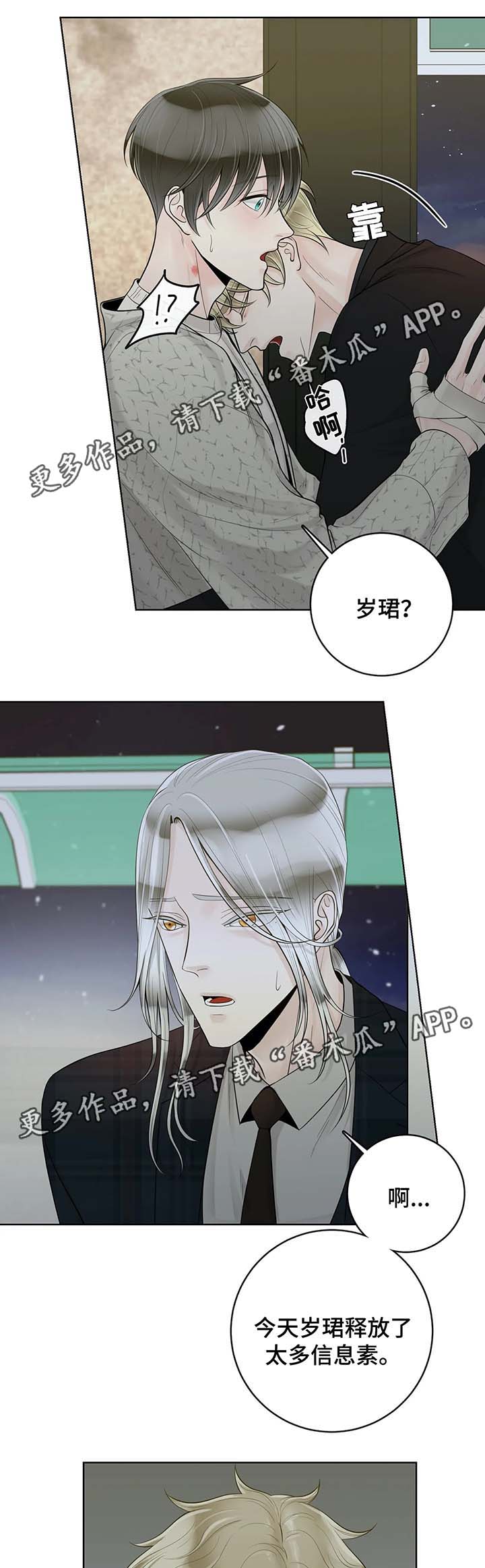 合约期间爱上他免费在线看漫画,第52章：我想你2图