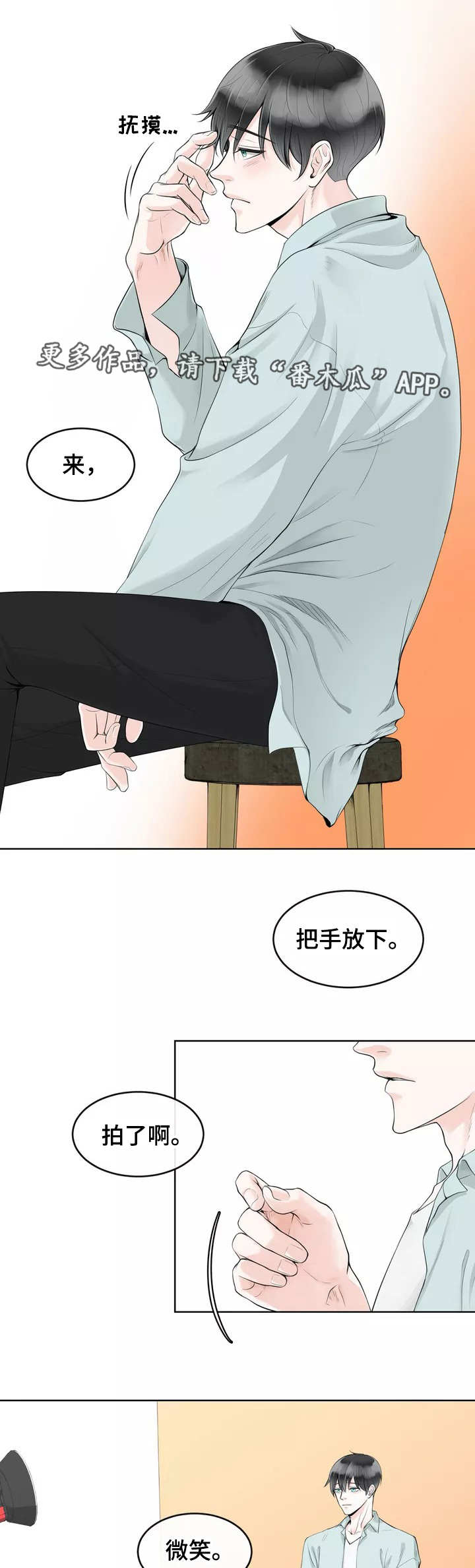 合约期间爱上她短剧第二季完整版漫画,第3章：隐藏起来1图