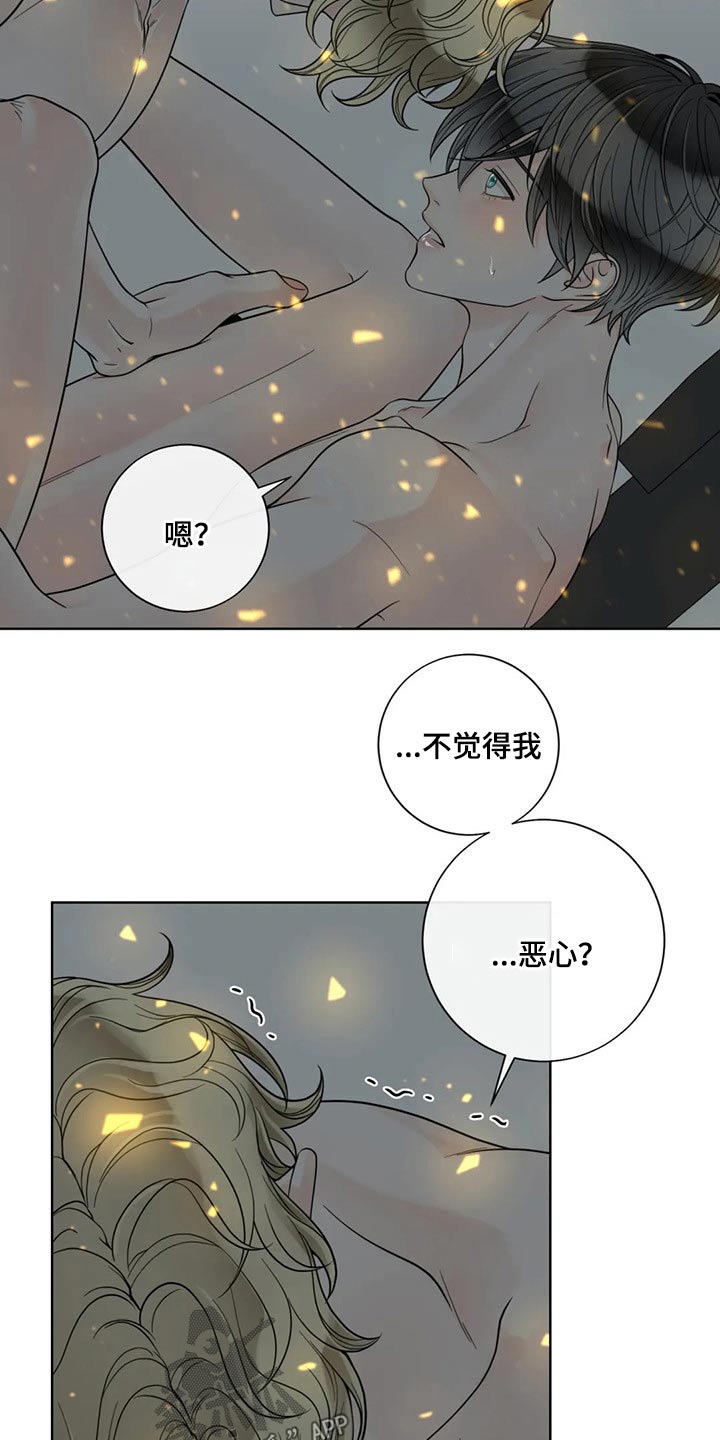 合约期间爱上他短剧漫画,第118章：【第二季】心态奔溃1图