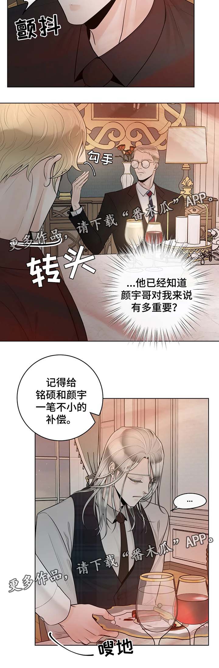 合约期伙伴全文免费漫画,第51章：无属性2图