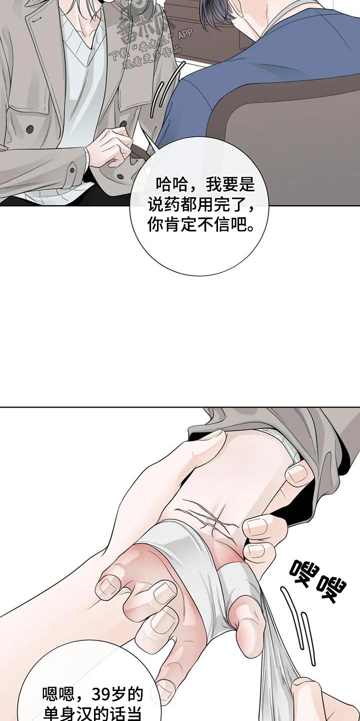 合约期间爱上他短剧漫画,第149章：【番外】怎么回事1图