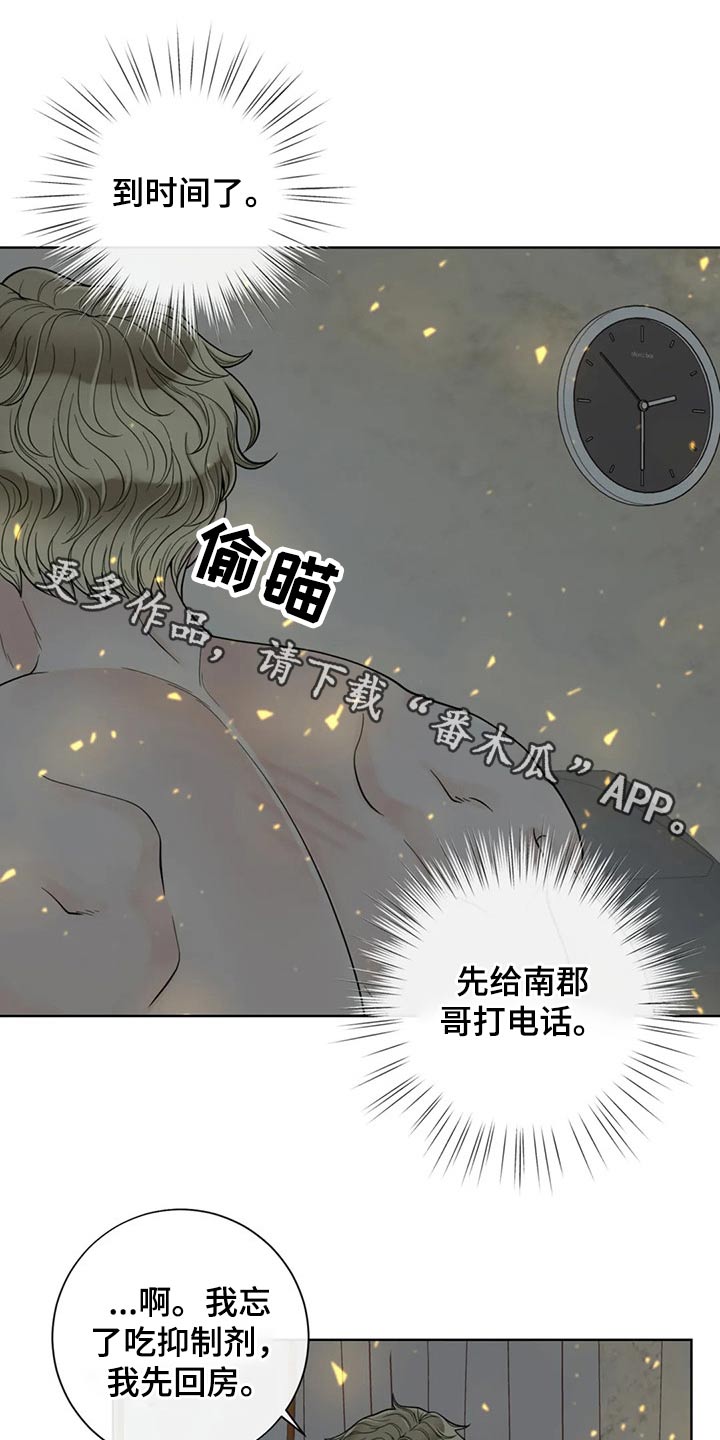 合约期伙伴免费漫画下拉式漫画,第120章：【第二季】相信你1图