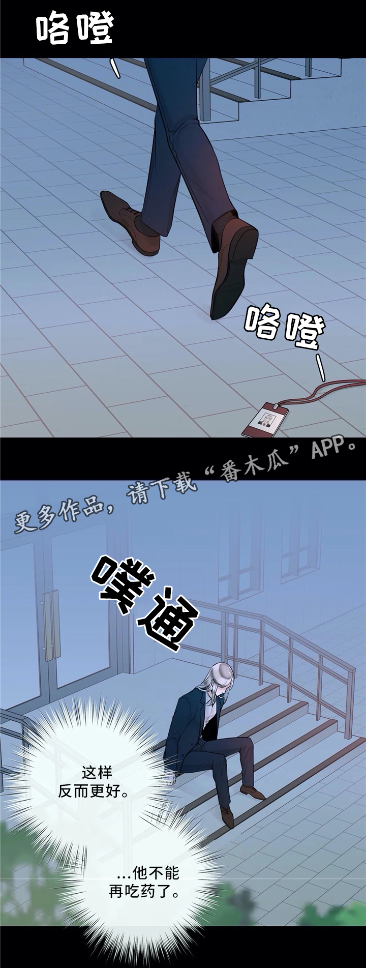 合约期间爱上她短剧免费看全集漫画,第64章：低头2图