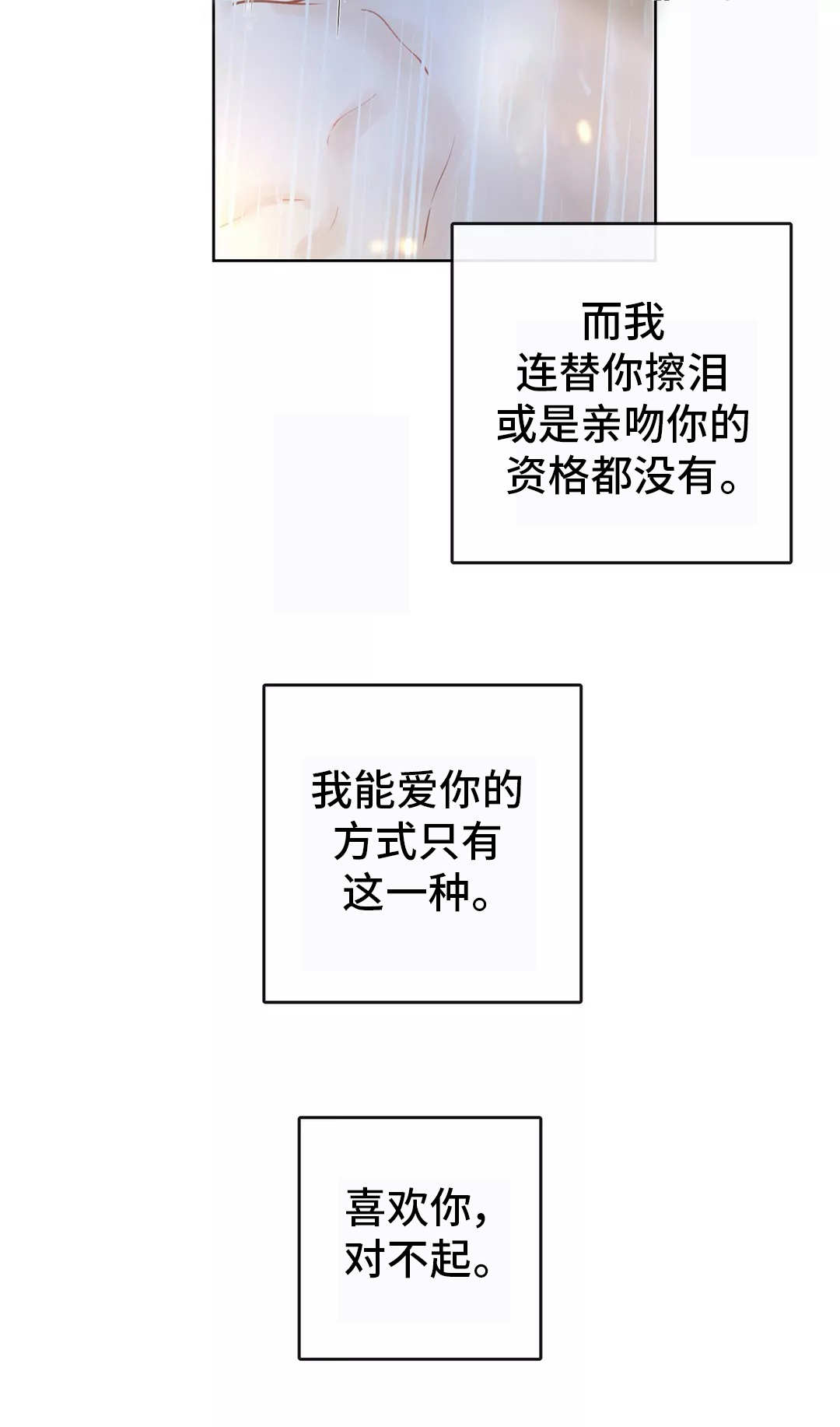 合约期的电话卡怎么注销漫画,第17章：只有一种1图