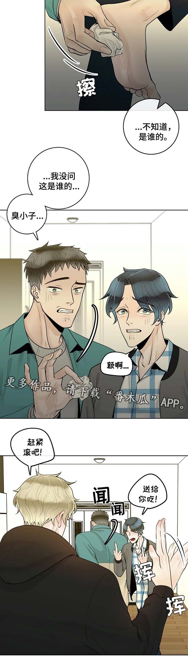 合约期卡是什么漫画,第49章：他不会对我撒谎2图