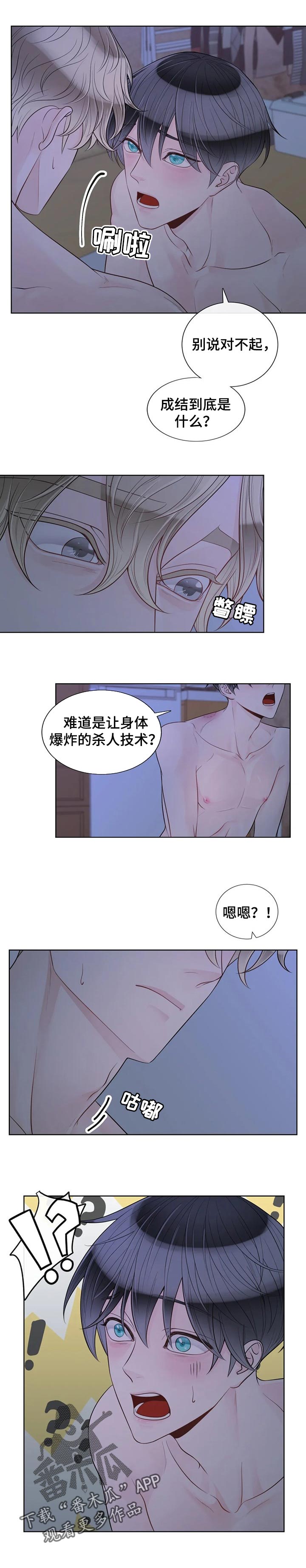 合约期间爱上她安禾大结局漫画,第89章：【第二季】一直在你身边1图