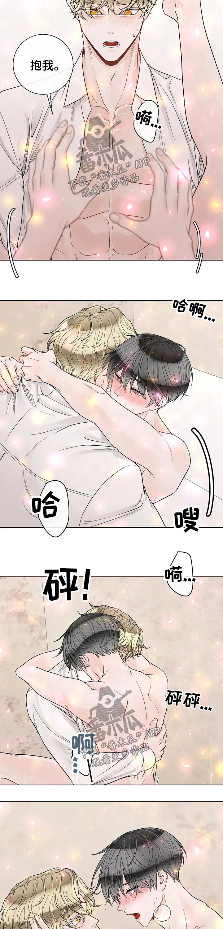 合约期间爱上她短剧下集漫画,第108章：【第二季】摆脱2图