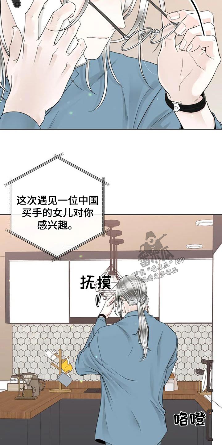 合约期间爱上她短剧大结局漫画,第148章：【番外】烫伤1图