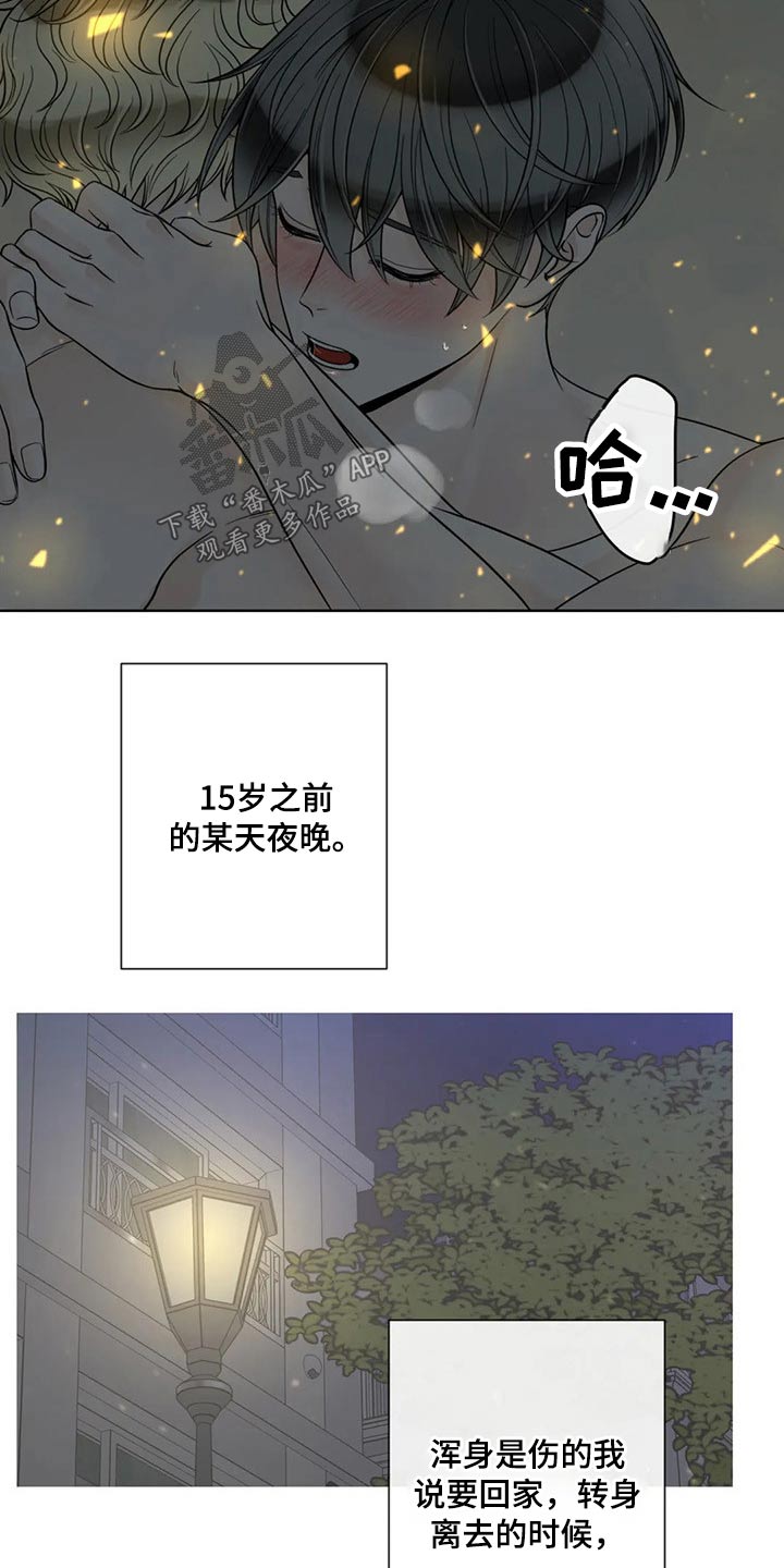 合约期内电话卡怎么注销漫画,第116章：【第二季】某夜晚1图