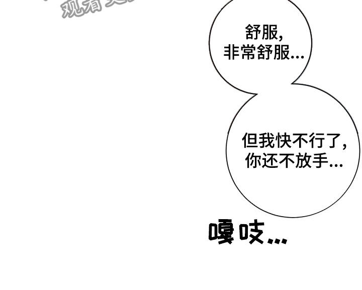 合约期间爱上她短剧下集漫画,第143章：【番外】你是我的2图