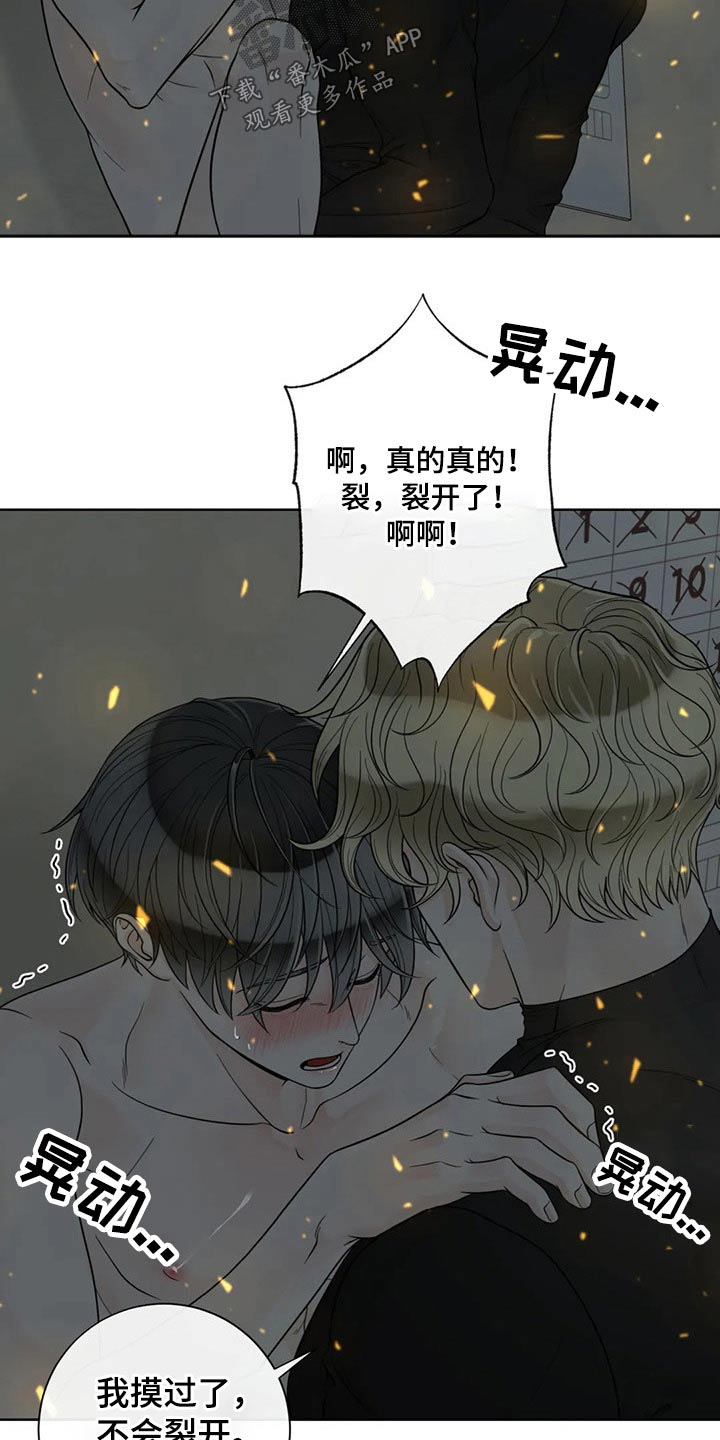 合约期间爱上她短剧免费看全集漫画,第116章：【第二季】某夜晚2图