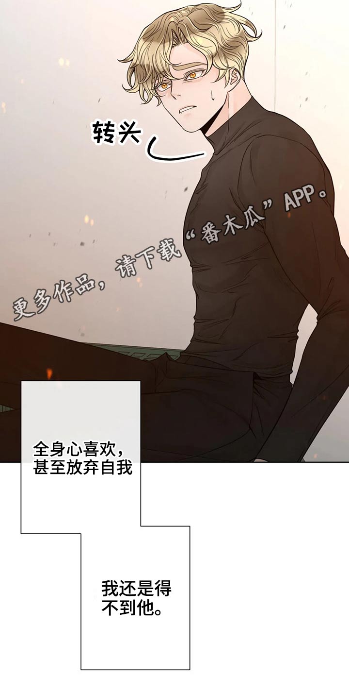 合约期内电话卡怎么注销漫画,第123章：【第二季】恳求1图