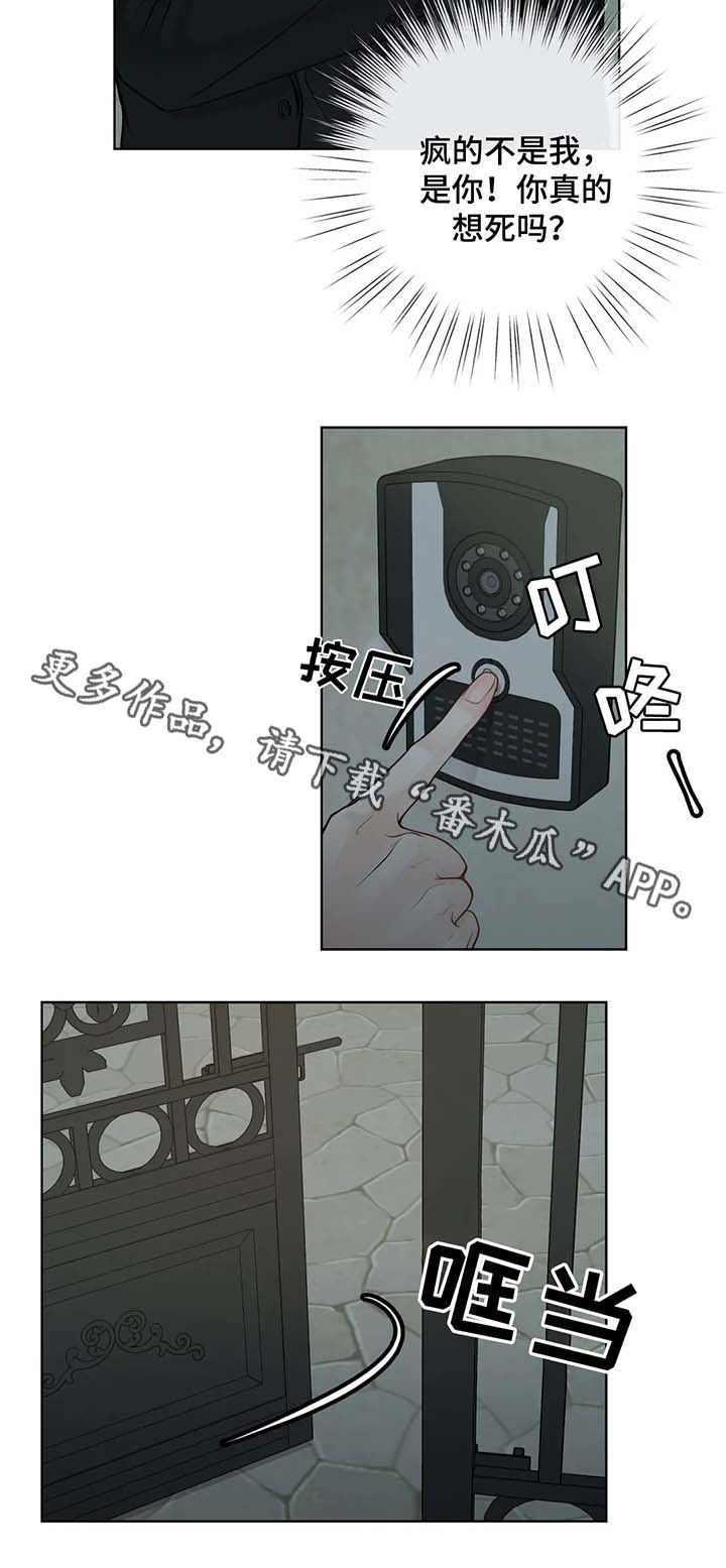 合约期内电话卡怎么注销漫画,第49章：他不会对我撒谎2图