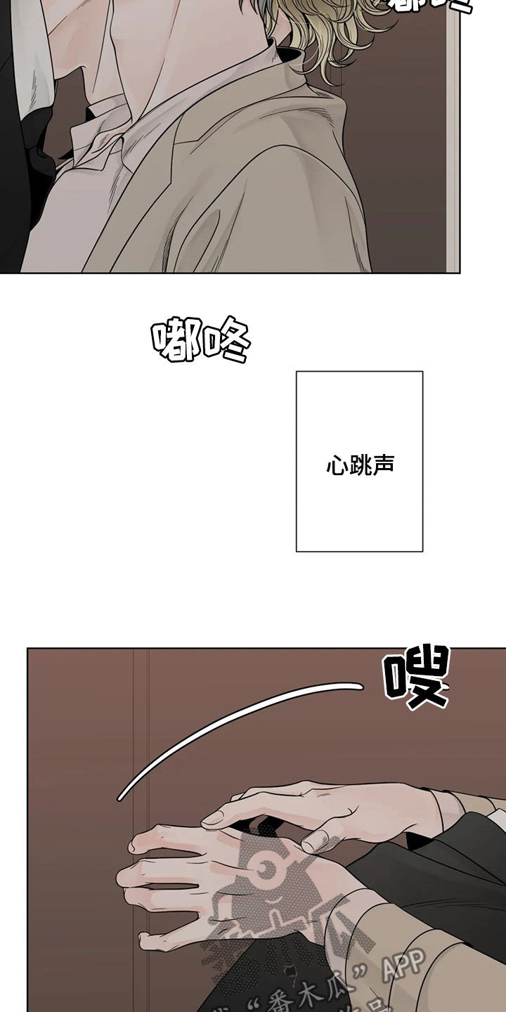 合约期注销手机卡漫画,第127章：【番外】我想躺下2图