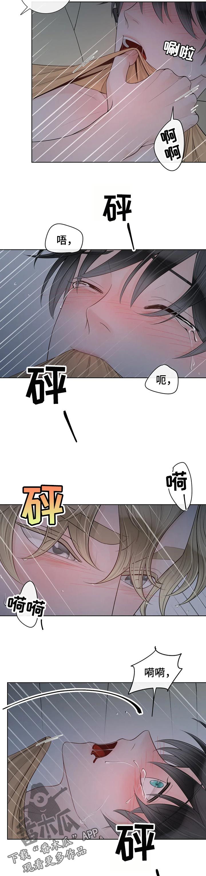 合约期查询漫画,第75章：【第二季】祈求2图