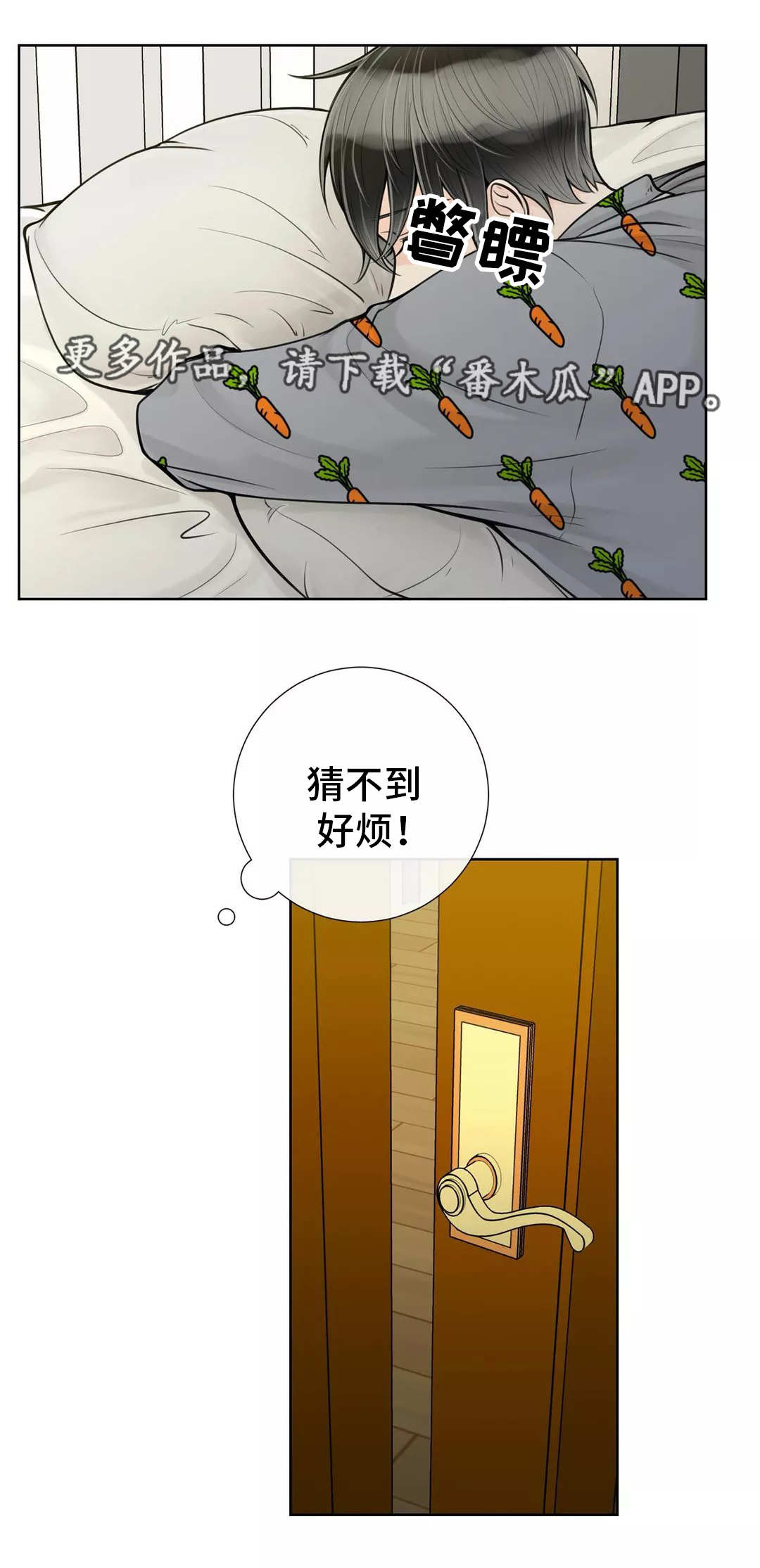 合约期伙伴漫画原名漫画,第32章：油盐不进2图