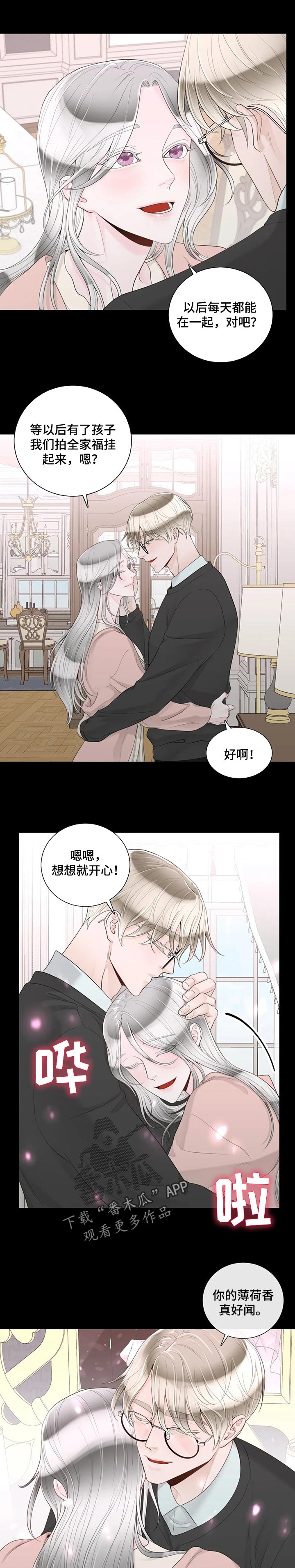 合约期间爱上她大结局漫画,第86章：【第二季】一切都在计划中2图