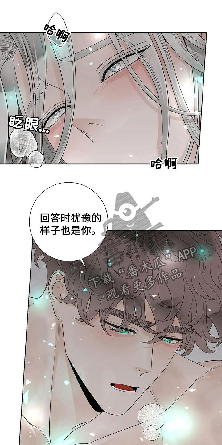 合约期间爱上她小叔认出安禾漫画,第162章：【番外】一样的心1图