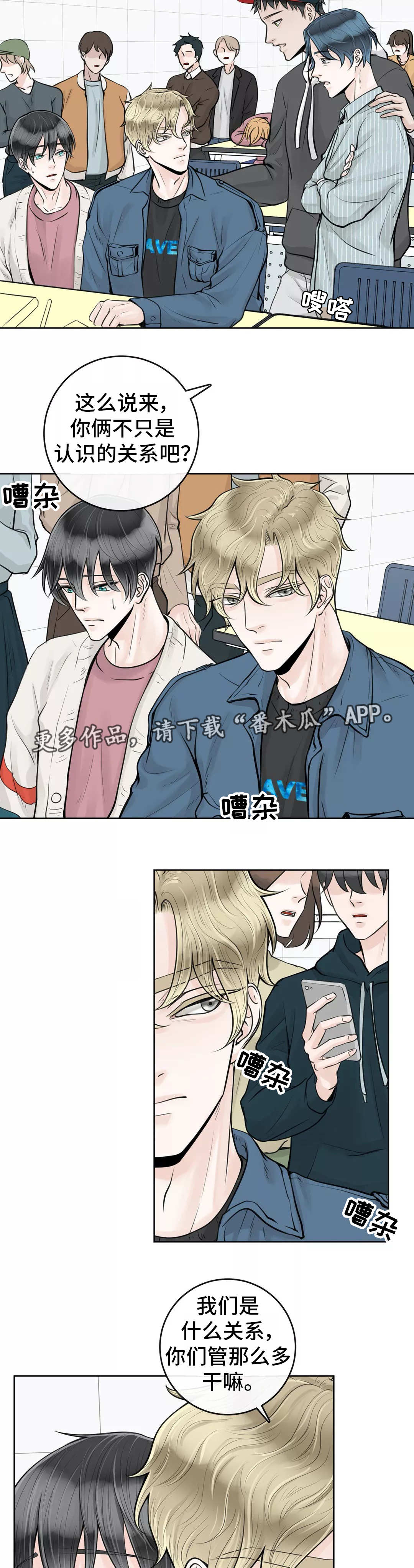 合约期内电话卡怎么注销漫画,第25章：包容一切1图