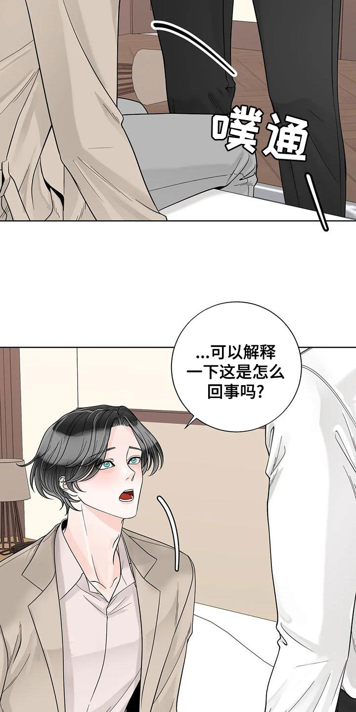 合约期间爱上她大结局漫画,第139章：【番外】很害怕2图