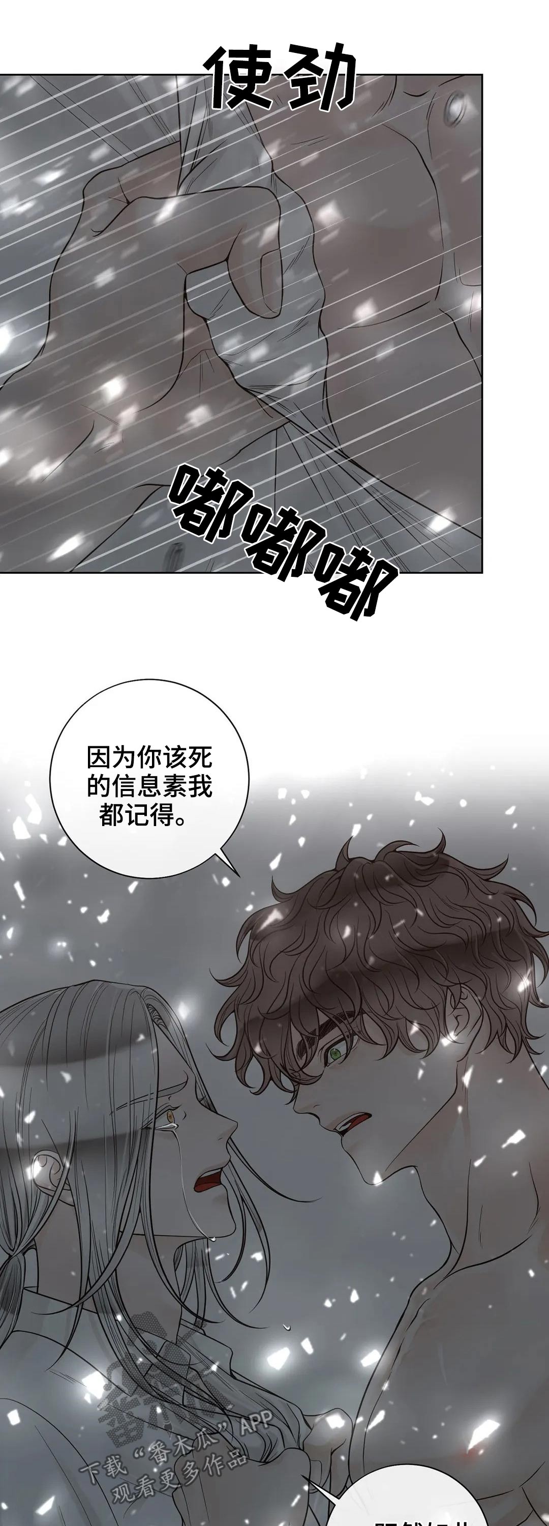 合约期内电话卡怎么注销漫画,第112章：【第二季】信息素1图