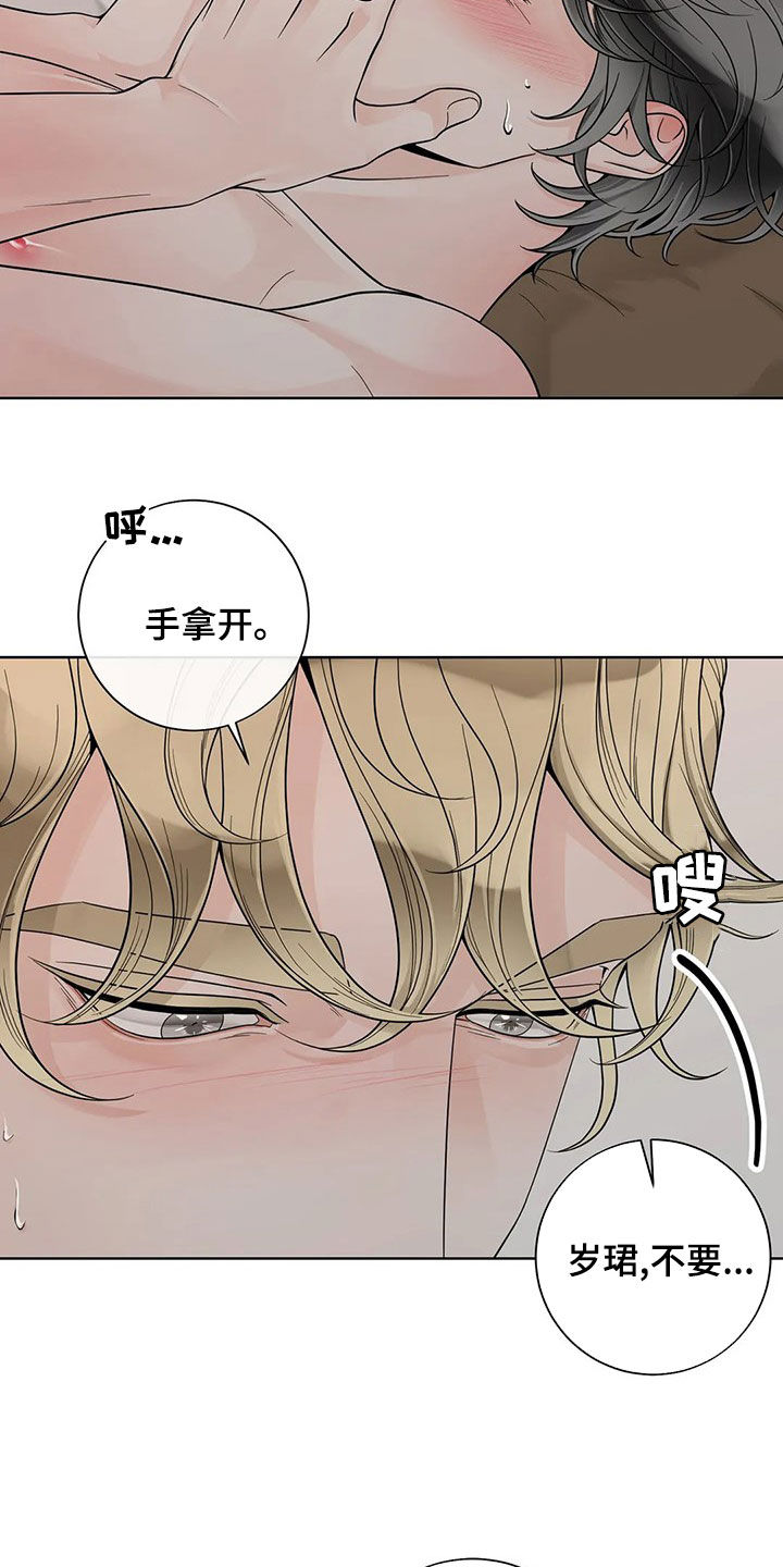 合约期间爱上她短剧第二季完整版漫画,第129章：【番外】想疯了1图