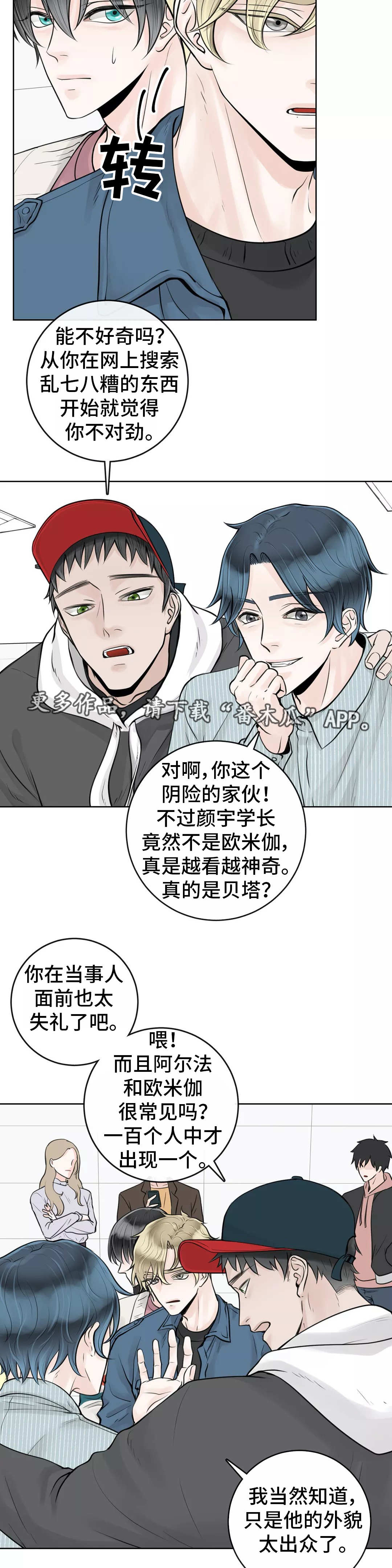 合约期内电话卡怎么注销漫画,第25章：包容一切2图