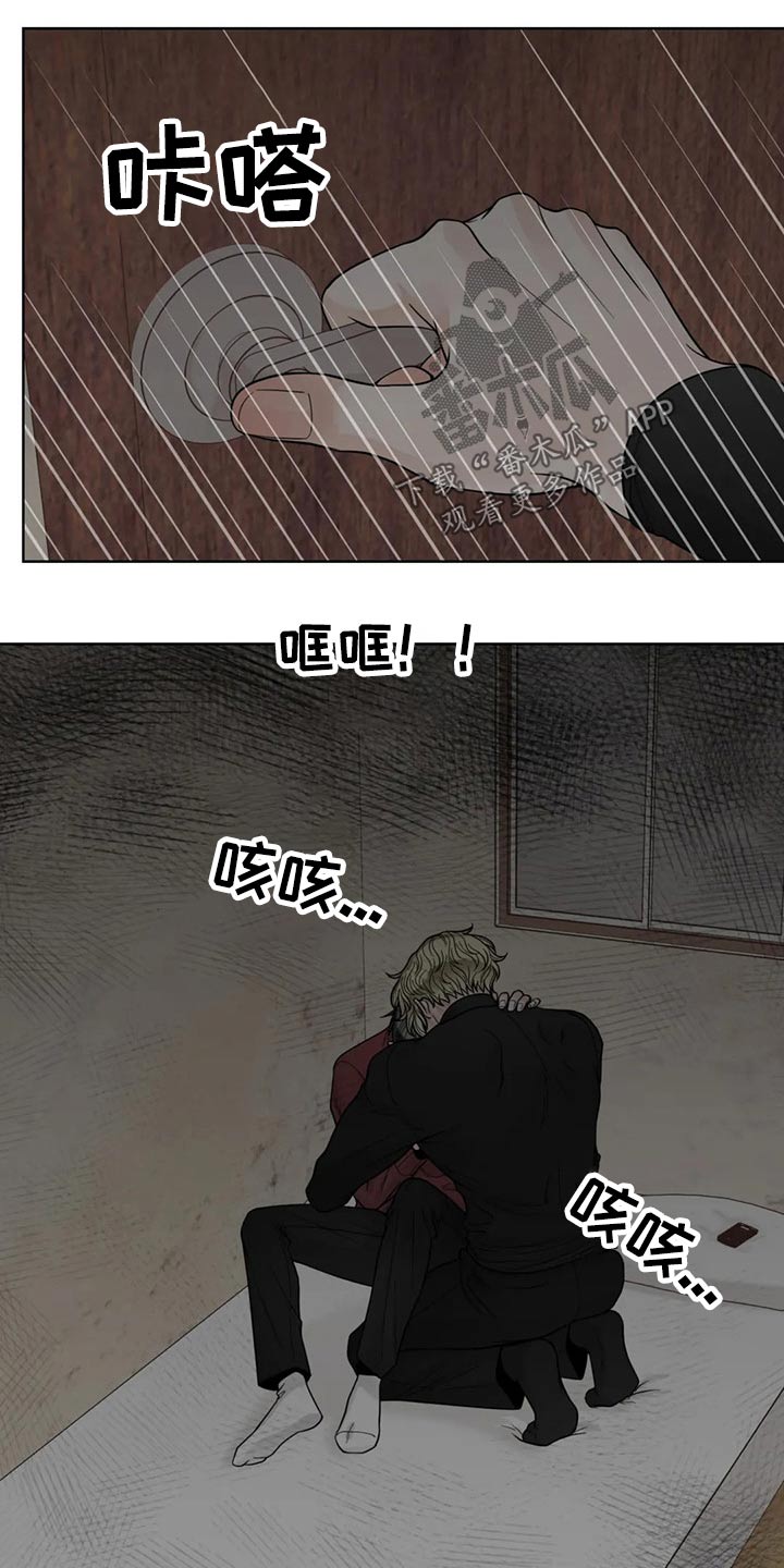 合约期内电话卡怎么注销漫画,第122章：【第二季】保护你2图