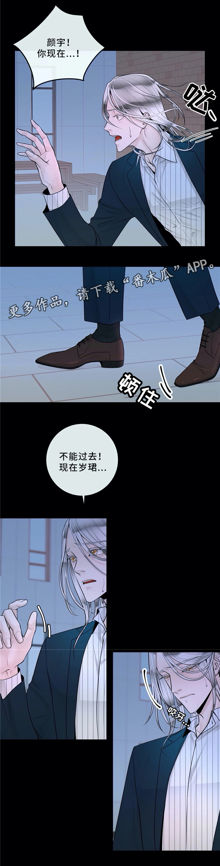 合约期内可以过户吗漫画,第64章：低头2图