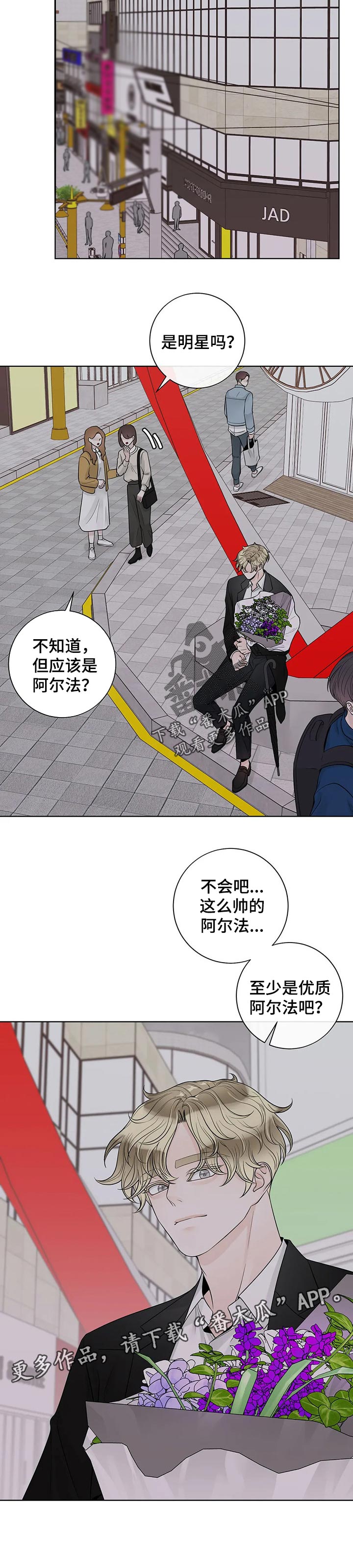 合约期内电话卡怎么注销漫画,第99章：【第二季】保护2图