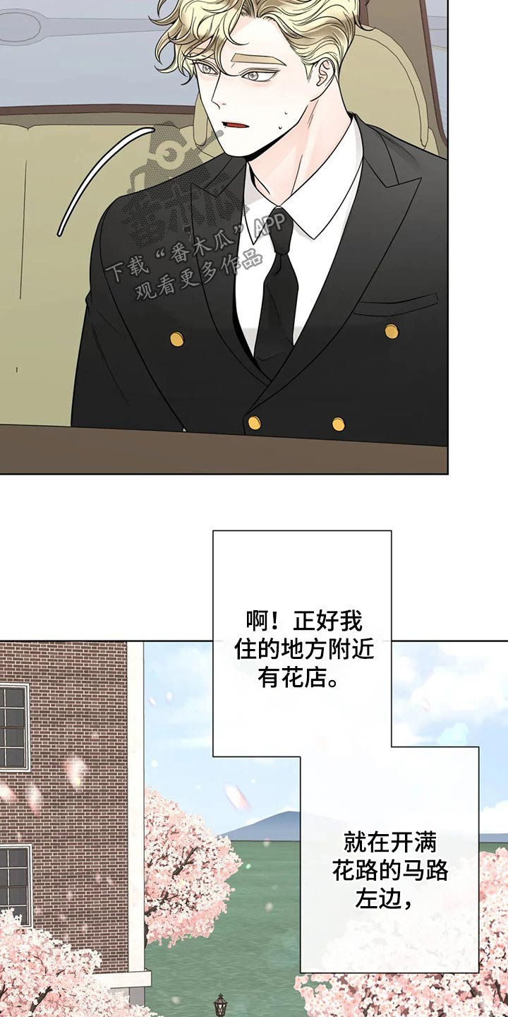 合约期间爱上她短剧第二季完整版漫画,第126章：【第二季完结】见面2图