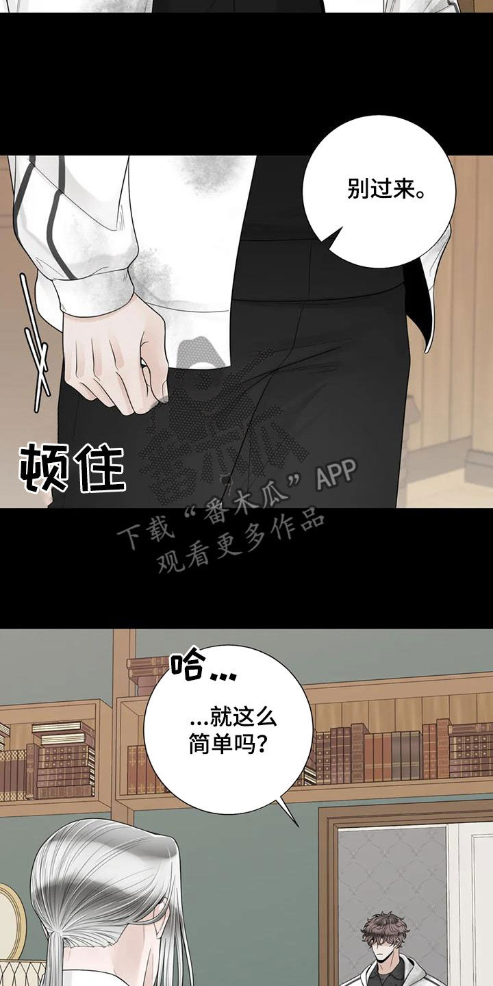 合约期间爱上他免费在线看漫画,第152章：【番外】割腕2图